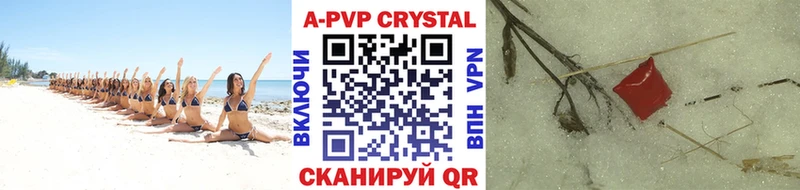 А ПВП СК  купить закладку  Калязин 