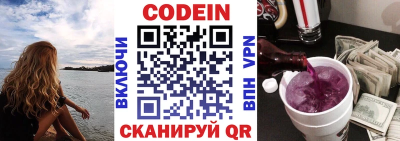 хочу наркоту  Калязин  блэк спрут как зайти  Кодеин напиток Lean (лин) 