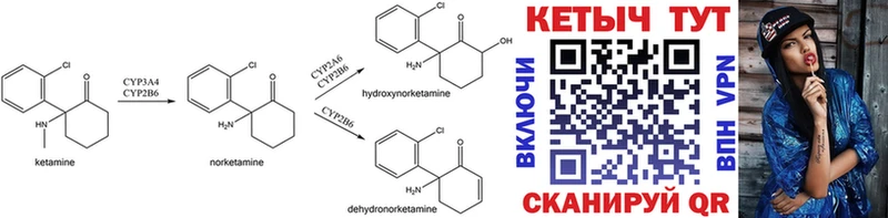 КЕТАМИН ketamine  Калязин 