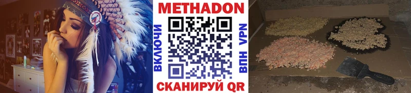 Метадон methadone Калязин